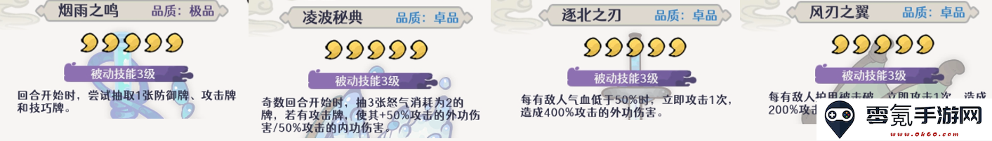 古今2风起蓬莱蒸发流从入门到精通攻略