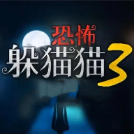 恐怖躲猫猫33d游戏2022