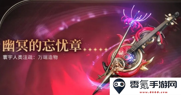 鸣潮弗洛洛专武效果