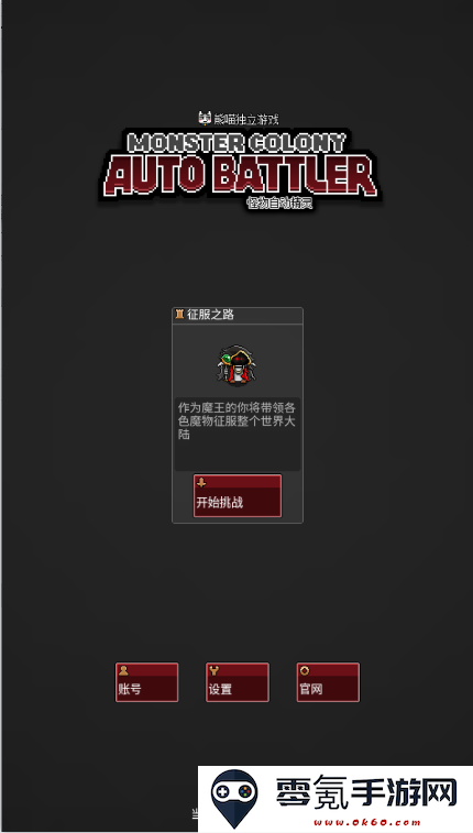 怪物自动精灵游戏下载