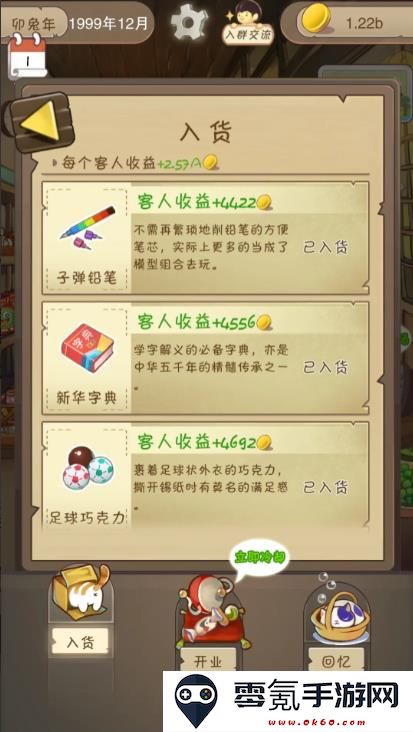 夏日杂货店单机版
