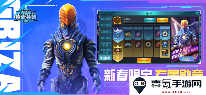 热爱熊出没奥特曼传奇英雄存档版下载