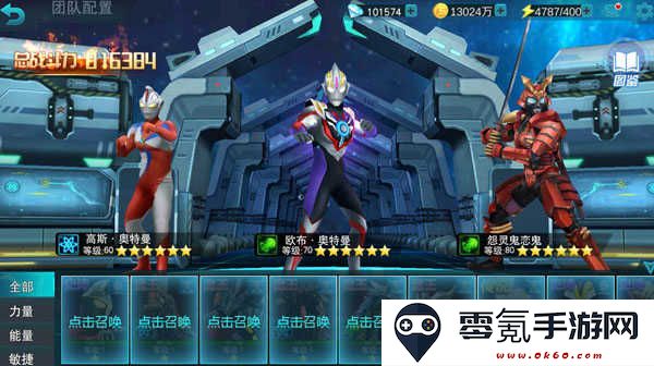 热爱熊出没奥特曼传奇英雄存档版下载