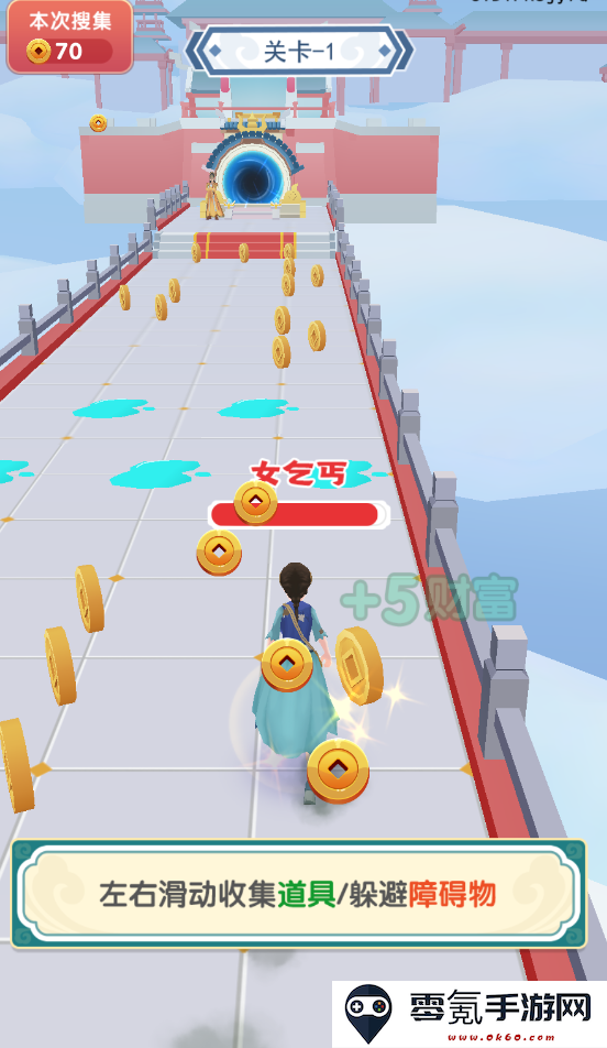 女皇冲冲冲小游戏