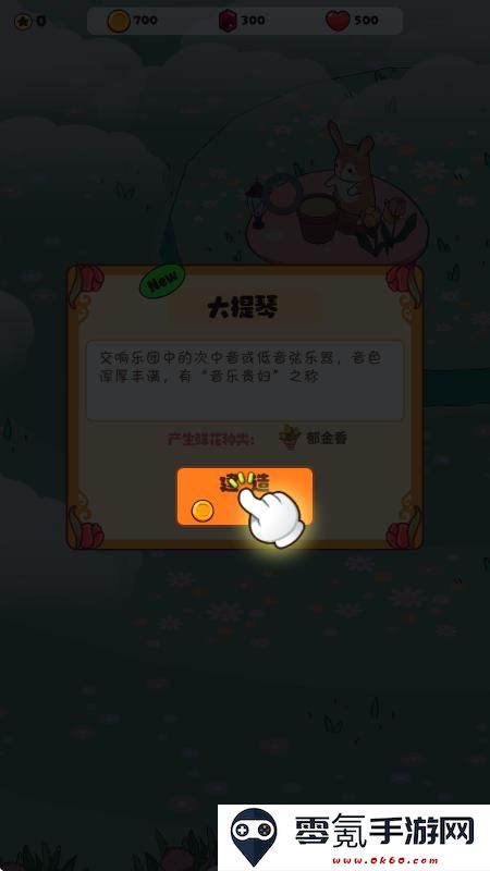 兔兔音乐会游戏2025最新版