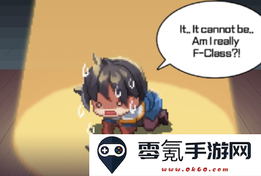 F级冒险家游戏最新版