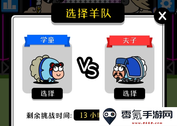 sheepsheep羊了个羊游戏