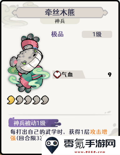 古今2风起蓬莱风元素回返流阵容攻略