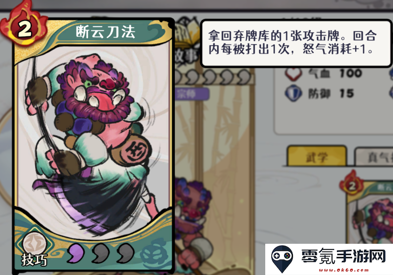古今2风起蓬莱风元素回返流阵容攻略