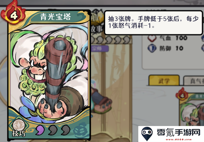古今2风起蓬莱风元素回返流阵容攻略