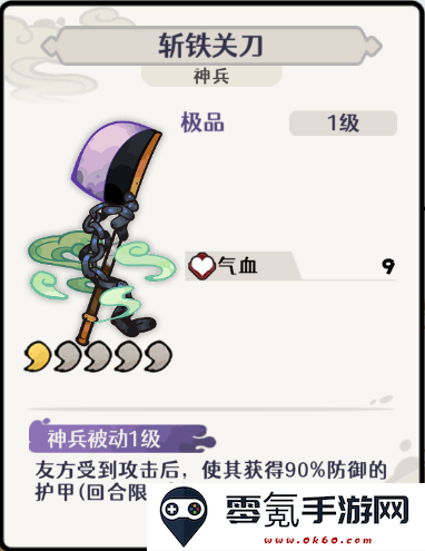 古今2风起蓬莱风元素回返流阵容攻略