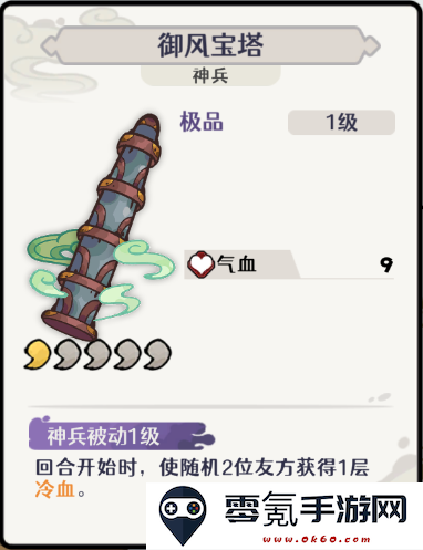 古今2风起蓬莱风元素回返流阵容攻略