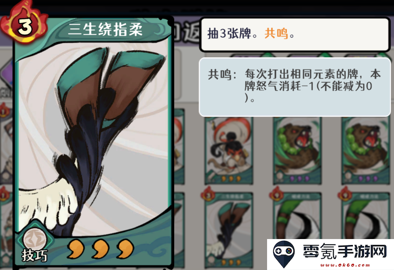 古今2风起蓬莱风元素回返流阵容攻略