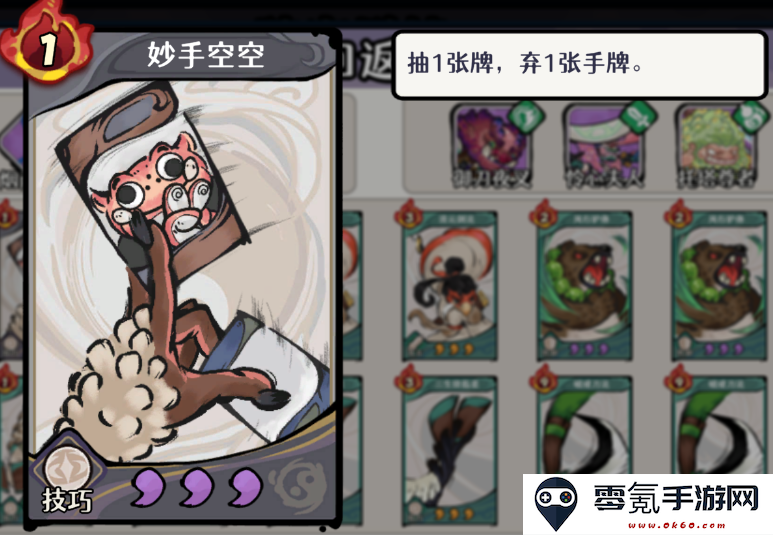 古今2风起蓬莱风元素回返流阵容攻略