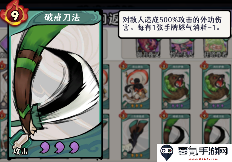 古今2风起蓬莱风元素回返流阵容攻略