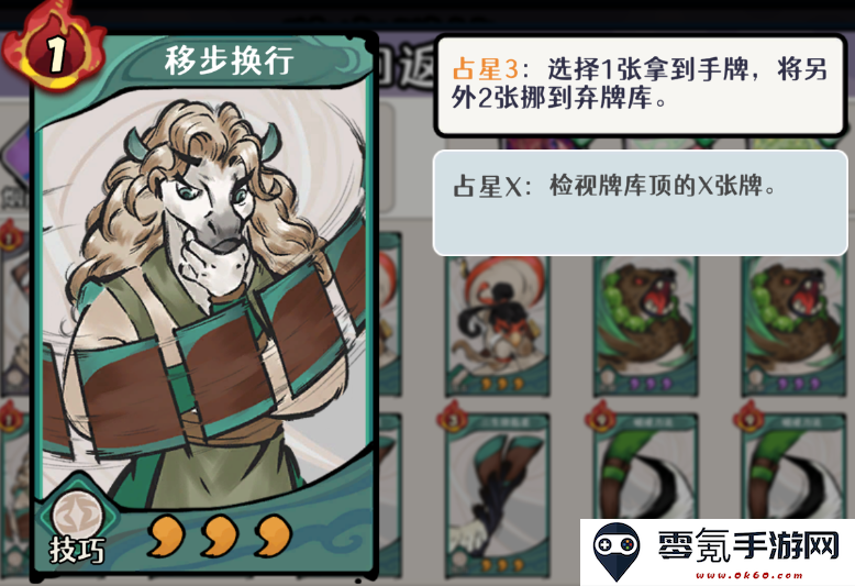 古今2风起蓬莱风元素回返流阵容攻略