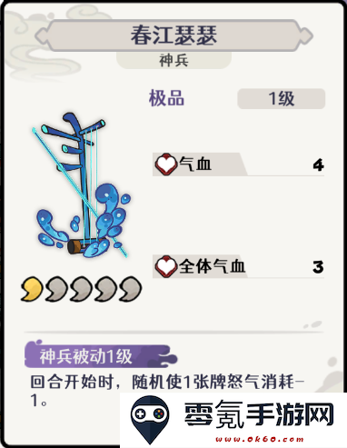 古今2风起蓬莱风元素回返流阵容攻略