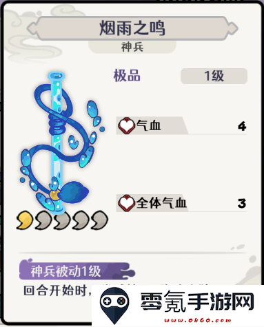 古今2风起蓬莱风元素回返流阵容攻略