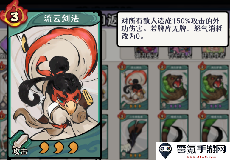 古今2风起蓬莱风元素回返流阵容攻略