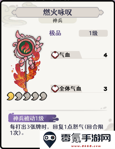 古今2风起蓬莱风元素回返流阵容攻略