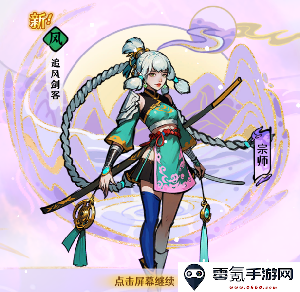 《古今2风起蓬莱》风元素追击流阵容攻略
