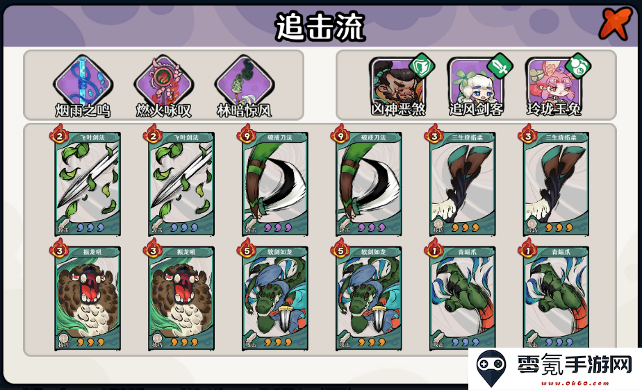 《古今2风起蓬莱》风元素追击流阵容攻略