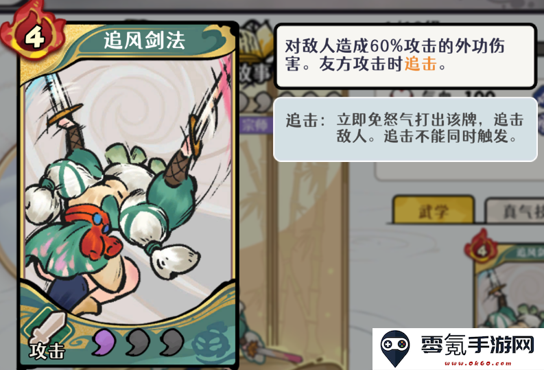 《古今2风起蓬莱》风元素追击流阵容攻略