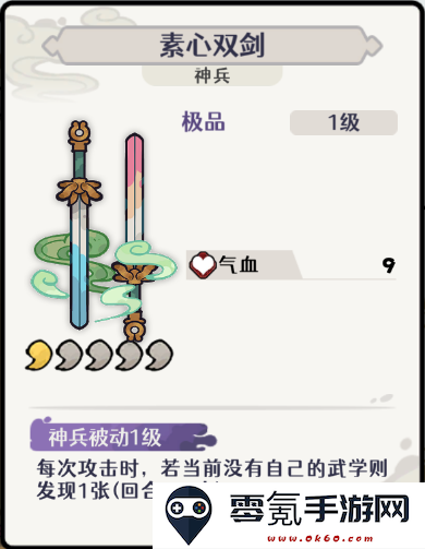 《古今2风起蓬莱》风元素追击流阵容攻略