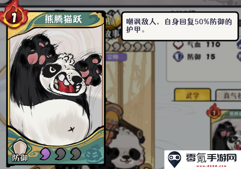 《古今2风起蓬莱》风元素追击流阵容攻略