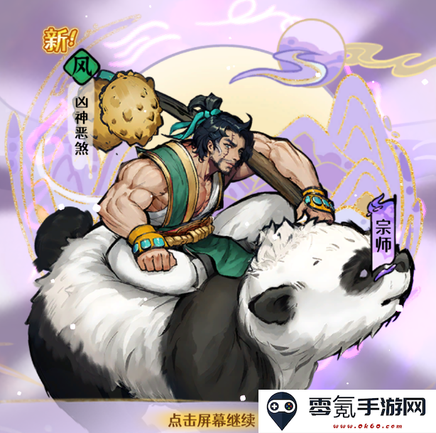 《古今2风起蓬莱》风元素追击流阵容攻略