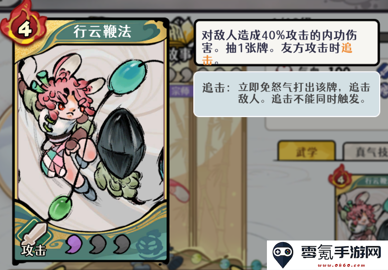 《古今2风起蓬莱》风元素追击流阵容攻略