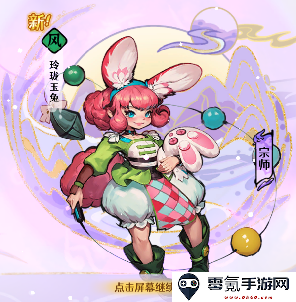 《古今2风起蓬莱》风元素追击流阵容攻略