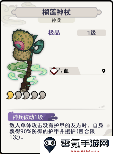 《古今2风起蓬莱》风元素追击流阵容攻略