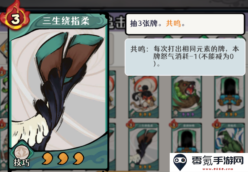 《古今2风起蓬莱》风元素追击流阵容攻略