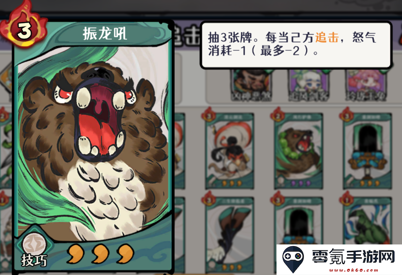 《古今2风起蓬莱》风元素追击流阵容攻略