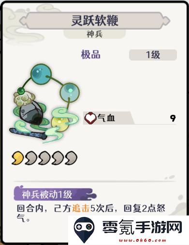 《古今2风起蓬莱》风元素追击流阵容攻略