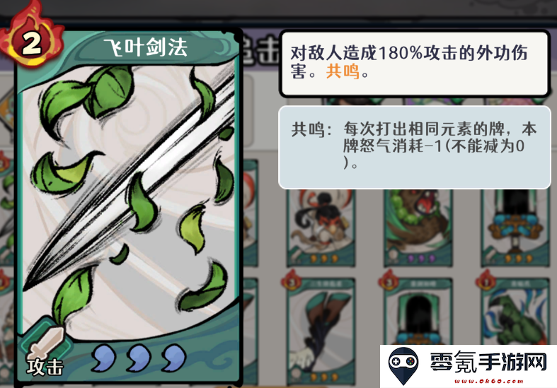 《古今2风起蓬莱》风元素追击流阵容攻略