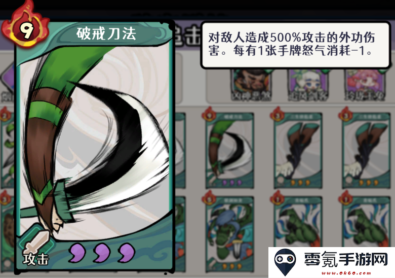 《古今2风起蓬莱》风元素追击流阵容攻略