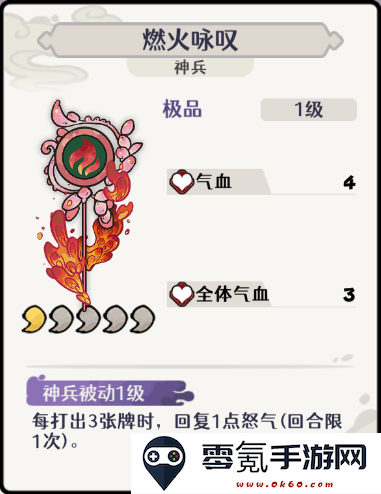 《古今2风起蓬莱》风元素追击流阵容攻略