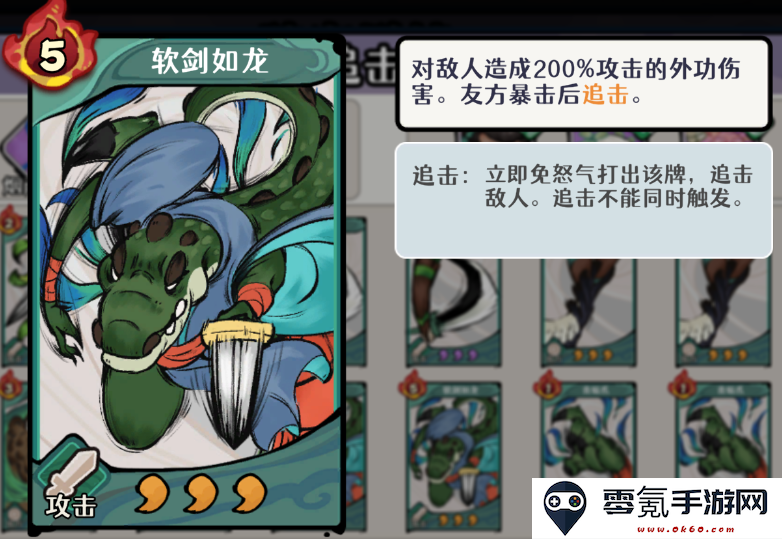 《古今2风起蓬莱》风元素追击流阵容攻略