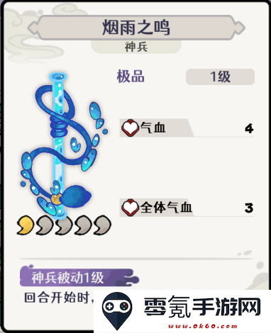《古今2风起蓬莱》风元素追击流阵容攻略