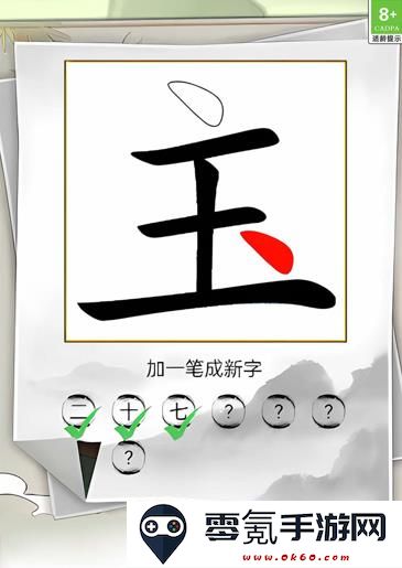文字欢乐挑战最新版下载