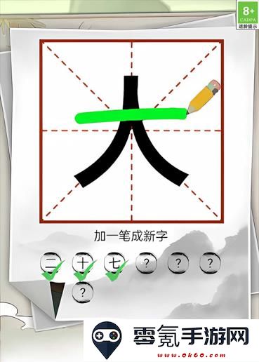 文字欢乐挑战最新版下载