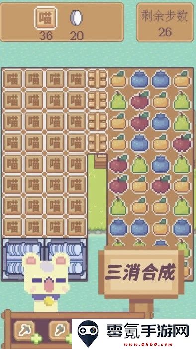 水果喵喵大作战小游戏