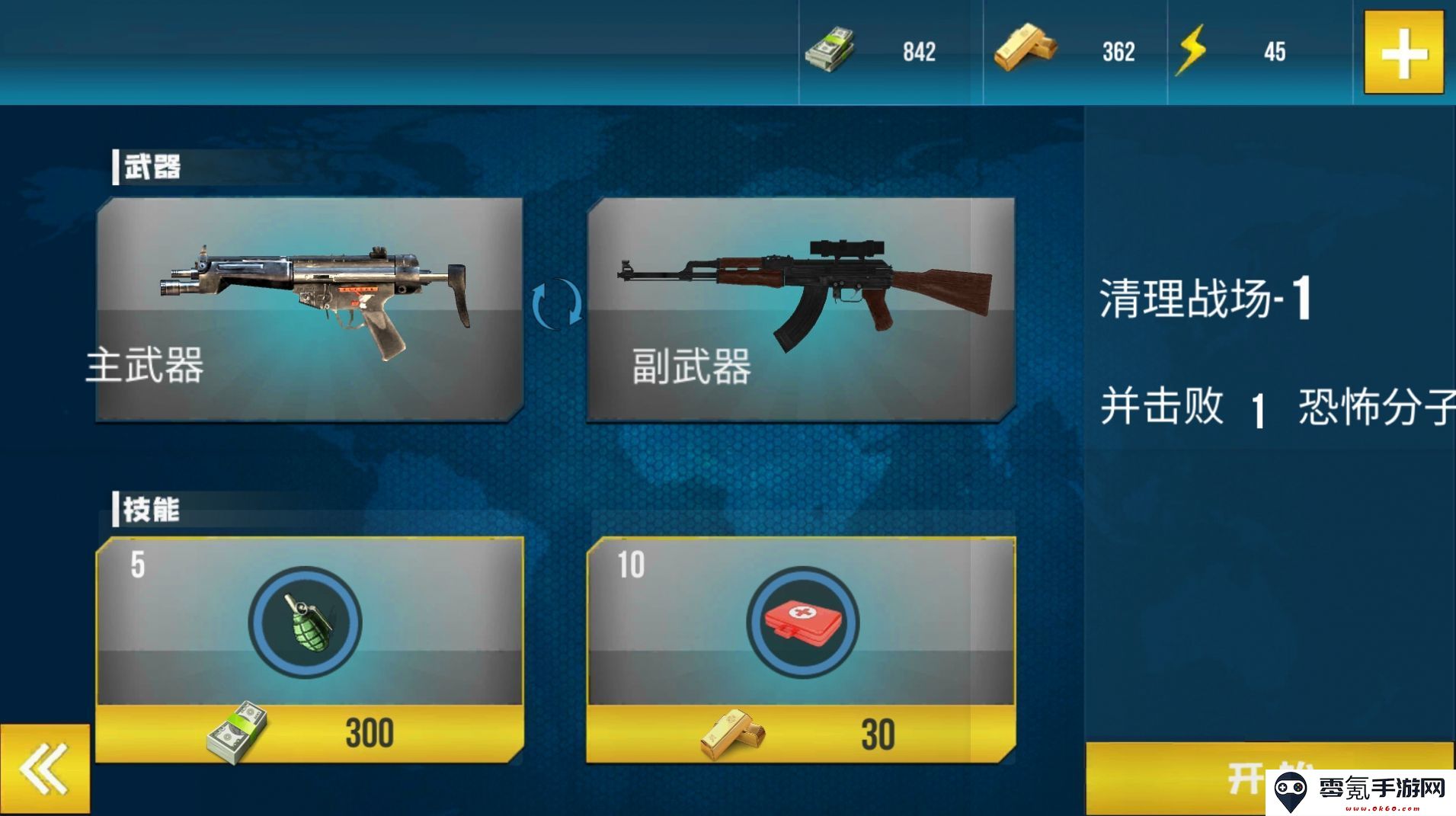 荒野狙击枪手最新版下载