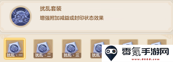 《梦想世界：长风问剑录》扰乱器灵效果图鉴