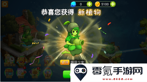 植物大战僵尸2进化少女版