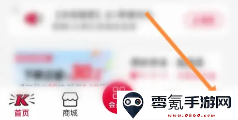 肯德基app兑换券使用流程
