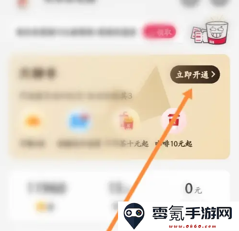 肯德基app兑换券使用流程