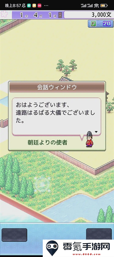 平安京物语手游下载最新版